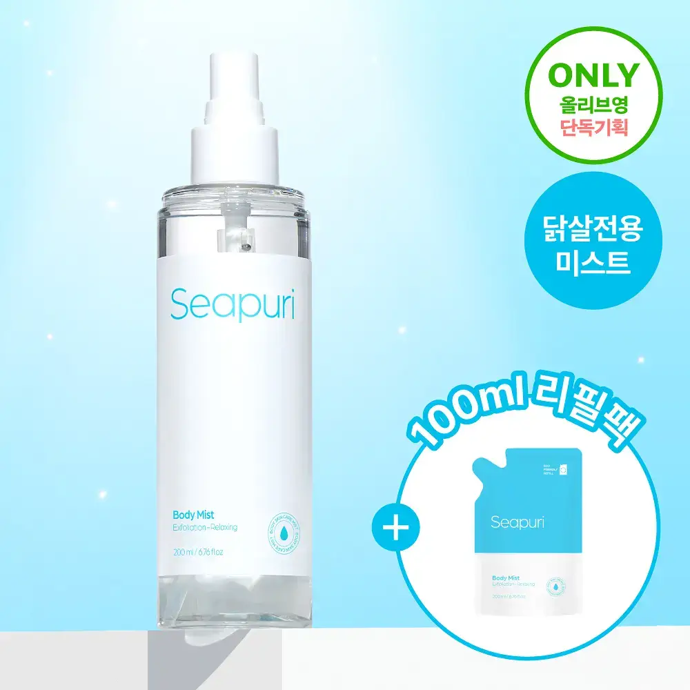 [올영단독] 씨퓨리 바디미스트 200ml 리필 기획세트(+100ml 리필팩)